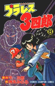 couverture, jaquette Pla-wres Sanshirô 8  (Akita shoten) Manga