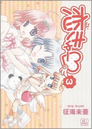 couverture, jaquette Koikyuu 3  (Softbank) Manga
