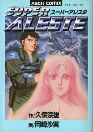couverture, jaquette Super Aleste   (ASCII) Manga
