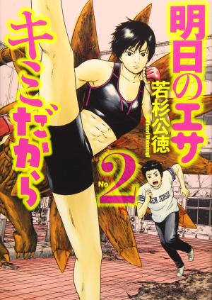 couverture, jaquette Who's next 2  (Kodansha) Manga