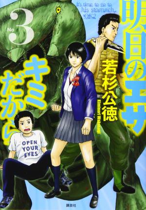 couverture, jaquette Who's next 3  (Kodansha) Manga