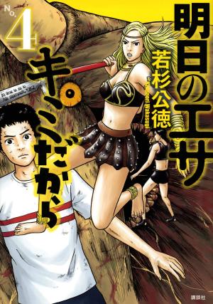 couverture, jaquette Who's next 4  (Kodansha) Manga
