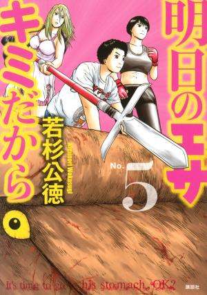 couverture, jaquette Who's next 5  (Kodansha) Manga