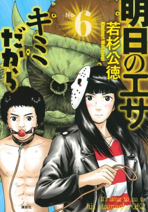 couverture, jaquette Who's next 6  (Kodansha) Manga