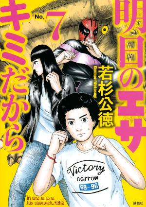 couverture, jaquette Who's next 7  (Kodansha) Manga