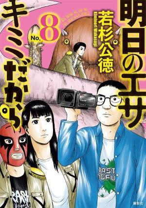 couverture, jaquette Who's next 8  (Kodansha) Manga