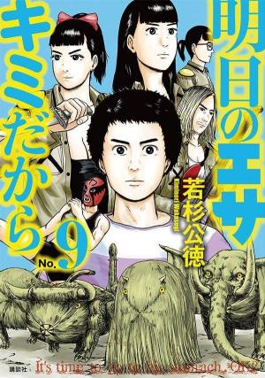 couverture, jaquette Who's next 9  (Kodansha) Manga