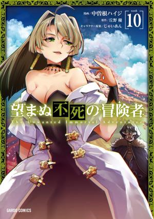 couverture, jaquette The Unwanted Undead Adventurer 10  (Overlap) Manga