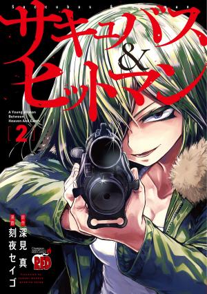 couverture, jaquette Succubus & Hitman 2  (Akita shoten) Manga