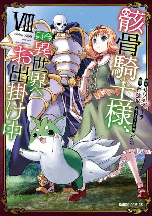 couverture, jaquette Skeleton Knight in Another World 8  (Overlap) Manga