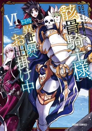 couverture, jaquette Skeleton Knight in Another World 6  (Overlap) Manga