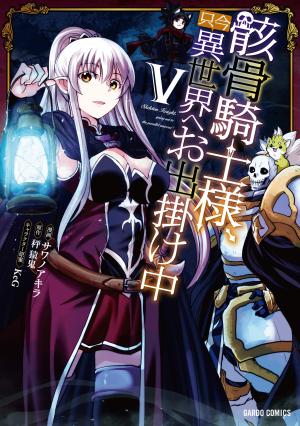 couverture, jaquette Skeleton Knight in Another World 5  (Overlap) Manga