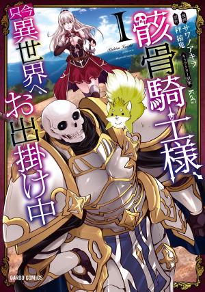 couverture, jaquette Skeleton Knight in Another World 1  (Overlap) Manga