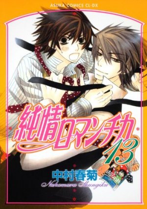 couverture, jaquette Junjô Romantica 13  (Kadokawa) Manga