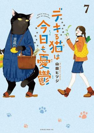 couverture, jaquette Mon chat à tout faire est encore tout déprimé 7  (Kodansha) Manga