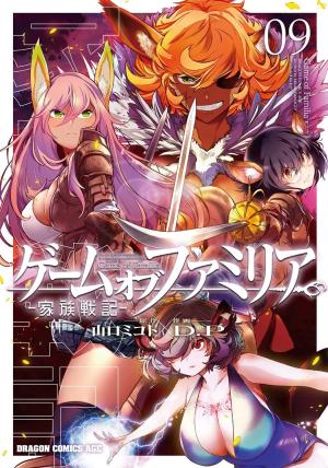 couverture, jaquette Game of Familia 9  (Kadokawa) Manga