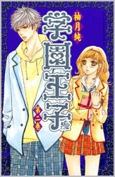 couverture, jaquette Gakuen Ouji - Playboy Academy 2  (Kodansha) Manga