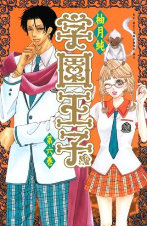 couverture, jaquette Gakuen Ouji - Playboy Academy 6  (Kodansha) Manga