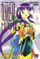 couverture, jaquette Tenchi Muyo ! 10  (pika) Manga