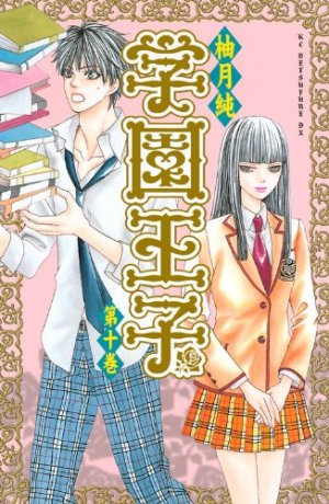 couverture, jaquette Gakuen Ouji - Playboy Academy 10  (Kodansha) Manga
