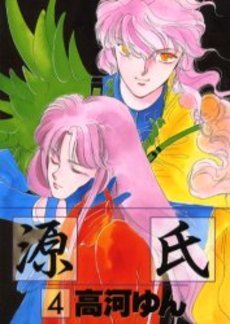 couverture, jaquette Genji 4  (Shinshokan) Manga