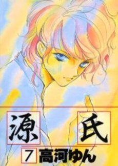 couverture, jaquette Genji 7  (Shinshokan) Manga