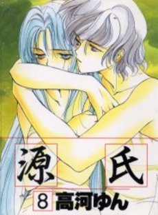 couverture, jaquette Genji 8  (Shinshokan) Manga