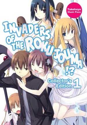 Invaders of the Rokujouma!? édition simple