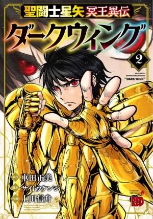 couverture, jaquette Saint Seiya - Dark wing 2  (Akita shoten) Manga