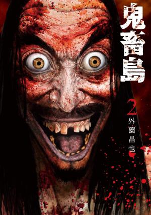 Freak island 2