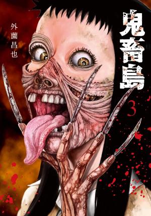 Freak island 3
