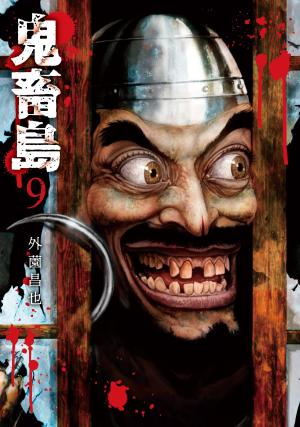 Freak island 9