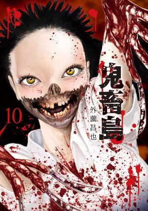 Freak island 10