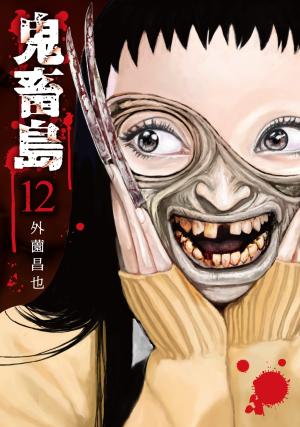 couverture, jaquette Freak island 12 Réédition (Takeshobo) Manga
