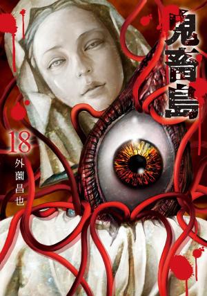couverture, jaquette Freak island 18 Réédition (Takeshobo) Manga