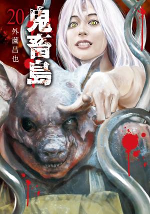 Freak island 20