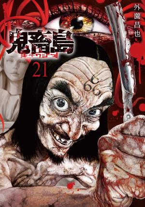 couverture, jaquette Freak island 21 Réédition (Takeshobo) Manga