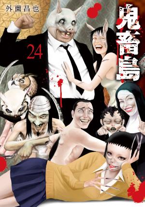 Freak island 24