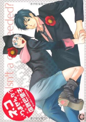 couverture, jaquette Isn't a cat needed ?   (Kaiousha) Manga