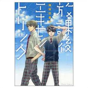 couverture, jaquette Houkago Eccentric   (Tokuma Shoten) Manga