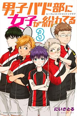 couverture, jaquette Danshi Bado-bu ni Joshi ga Magireteru - Secret Badminton Club 3  (Kodansha) Manga