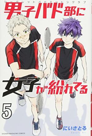 couverture, jaquette Danshi Bado-bu ni Joshi ga Magireteru - Secret Badminton Club 5  (Kodansha) Manga