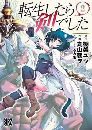 couverture, jaquette Reincarnated as a Sword 2  (Gentosha) Manga