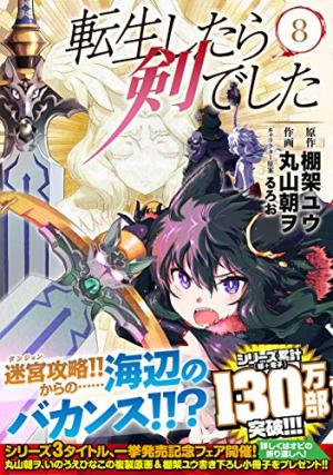 couverture, jaquette Reincarnated as a Sword 8  (Gentosha) Manga