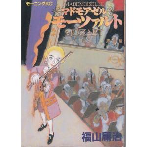 couverture, jaquette Mademoiselle Mozart 1 Japonaise Kodansha (Kodansha) Manga