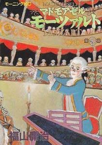 couverture, jaquette Mademoiselle Mozart 3 Japonaise Kodansha (Kodansha) Manga