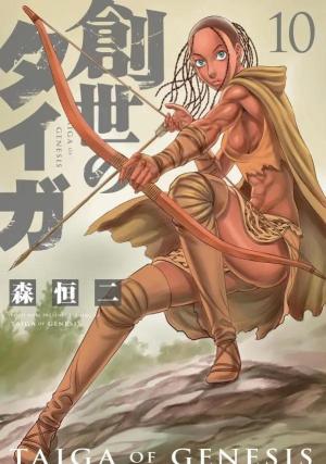 couverture, jaquette Genesis 10  (Kodansha) Manga