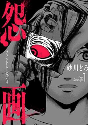 couverture, jaquette Watch and Die 1 Japonaise (Square enix) Manga