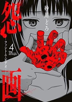 couverture, jaquette Watch and Die 4 Japonaise (Square enix) Manga