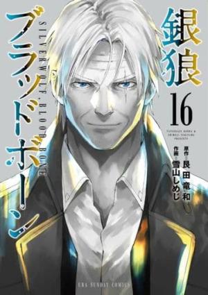 couverture, jaquette Silver Wolf Blood Bone 16  (Shogakukan) Manga